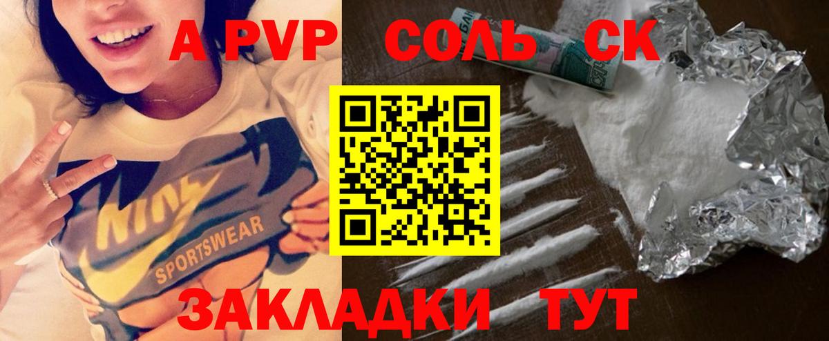Альфа ПВП Crystall  Вход с VPN  A PVP крисы CK  Alpha-PVP VHQ  Алейск 