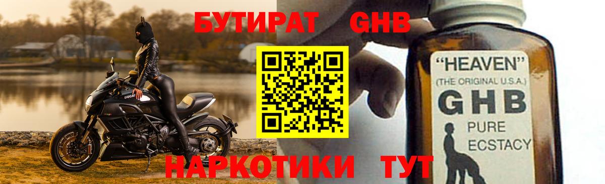 Бутират BDO 33% Алейск