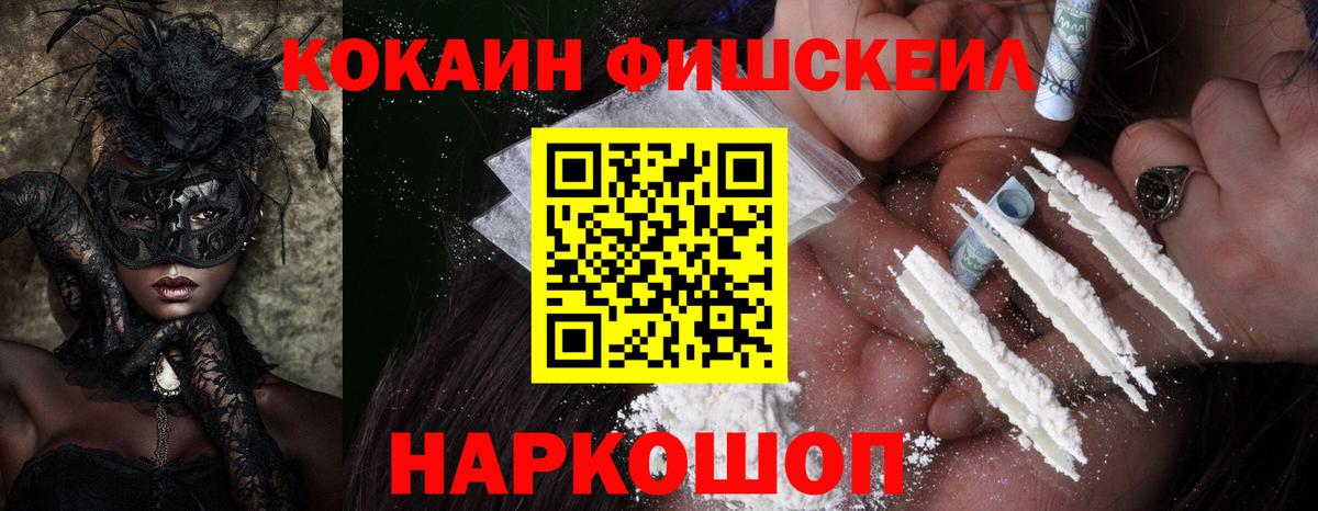 Кокаин VHQ Алейск