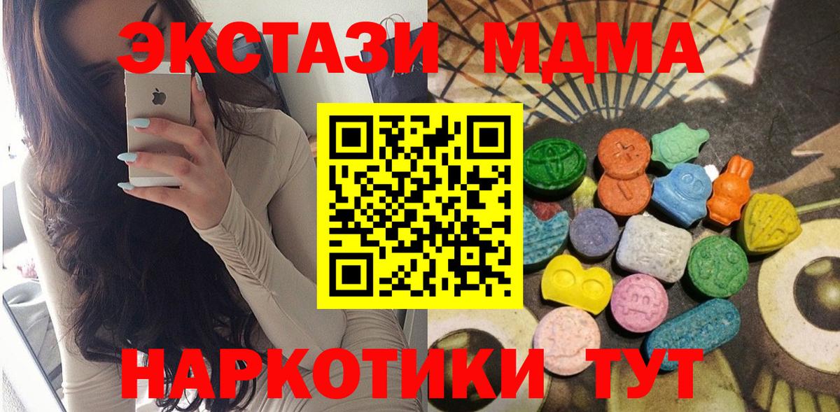 Ecstasy Дубай  Ecstasy 99%  Экстази  Вход с VPN  Алейск 