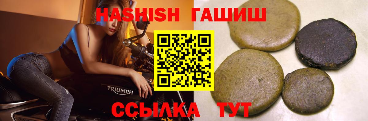Алейск  Гашиш Cannabis  ГАШИШ  Вход с VPN 