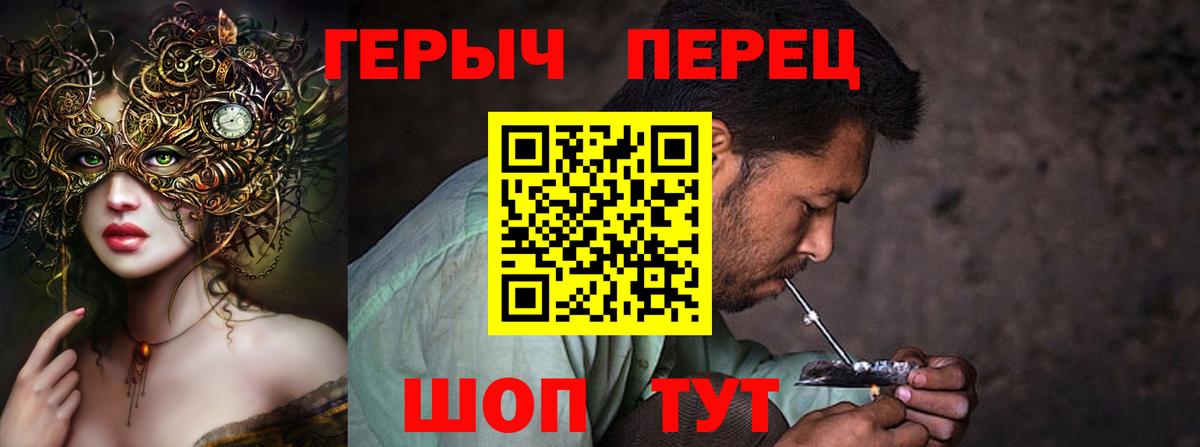 ГЕРОИН герыч  ГЕРОИН  Алейск  Вход с VPN 