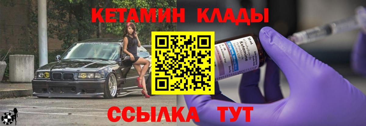 КЕТАМИН ketamine  Вход с VPN  Алейск  Кетамин ketamine 