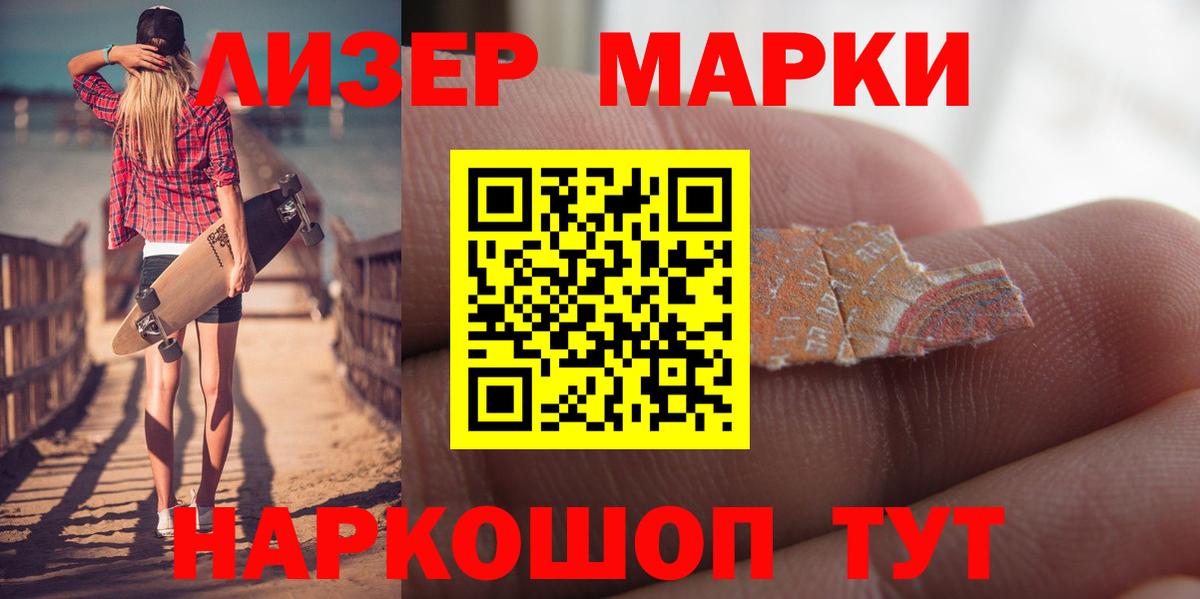 ЛСД экстази ecstasy Алейск