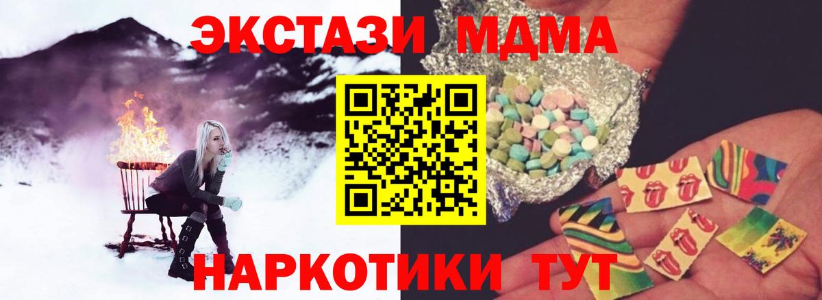 МДМА кристаллы  Вход с VPN  МДМА молли  Алейск 