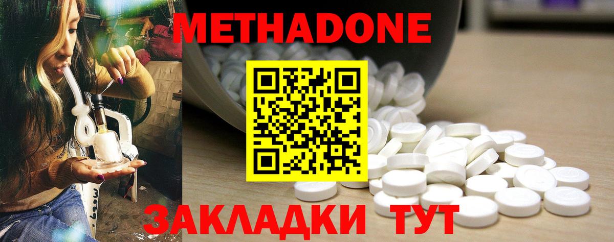 Алейск  Метадон VHQ  Метадон мёд  Вход с VPN 