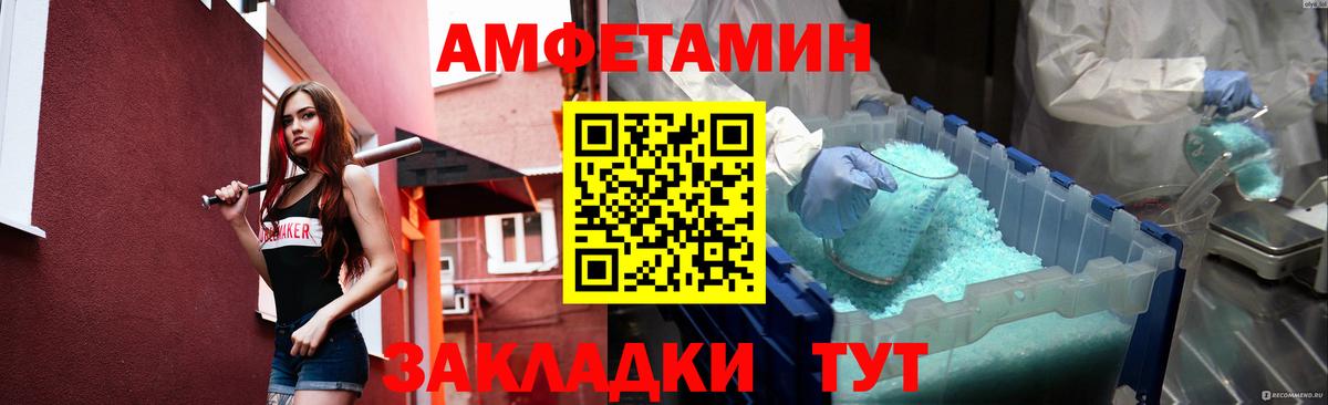 МЕТАМФЕТАМИН кристалл  МЕТАМФЕТАМИН кристалл  Вход с VPN  Алейск 