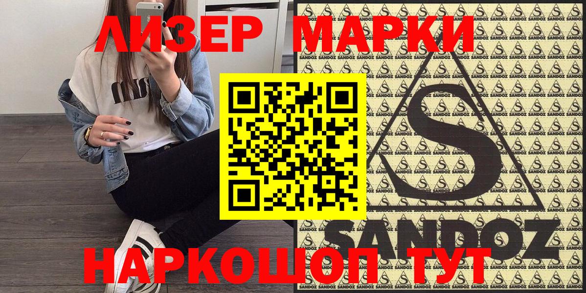 Марки N-bome 1,5мг  Вход с VPN  Алейск 